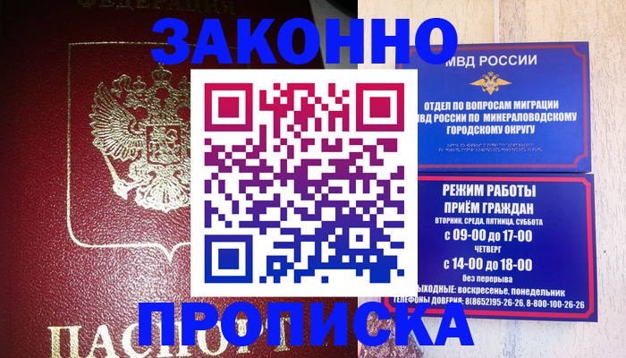 временная регистрация адрес в Реутове
