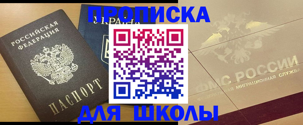 регистрация в Реутове