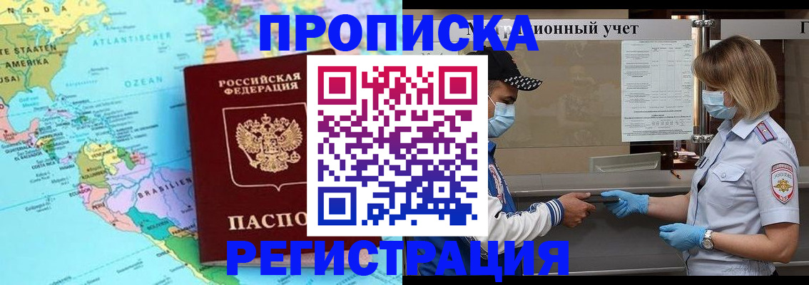 найти адрес прописки в Реутове