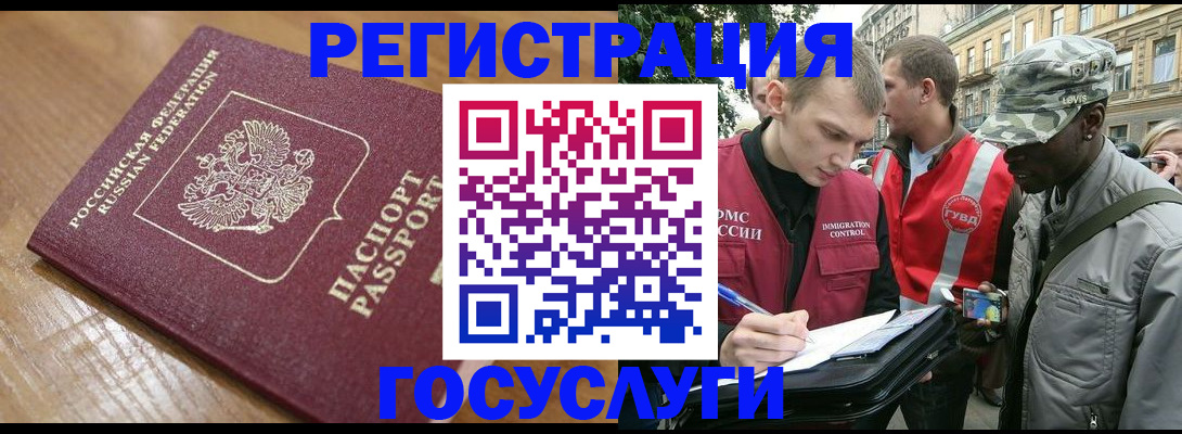 купить прописку в Реутове